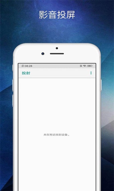 多屏互动助手app