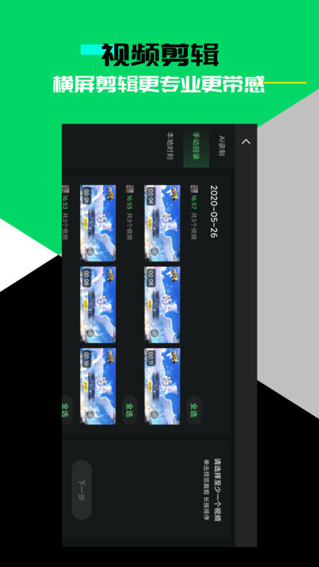 黑鲨时刻app(sharktime)