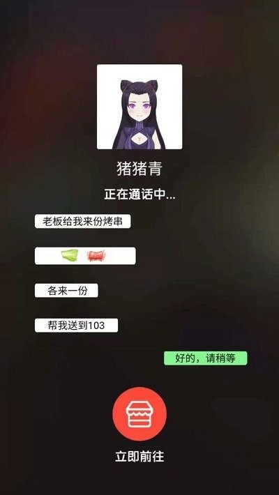 撸串大师华为版下载