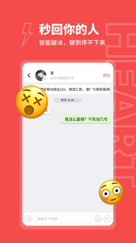 趣爱约app