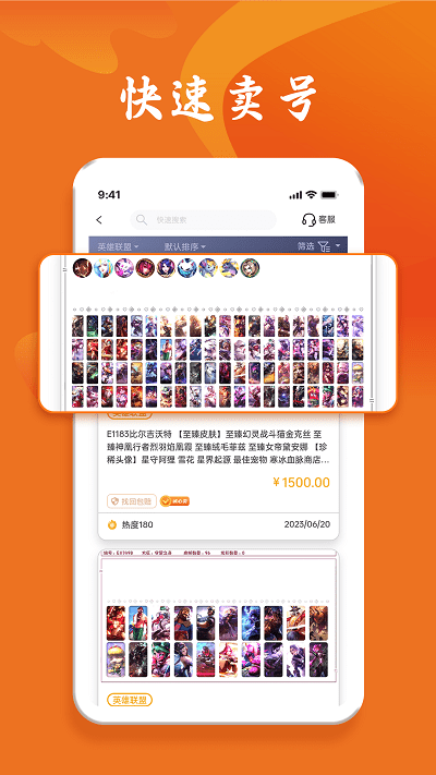 跑羊游戏交易app官方版