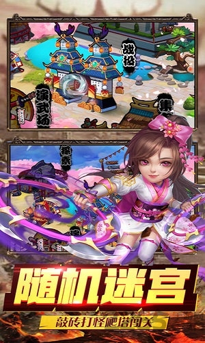 放置三国ok版