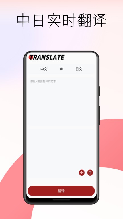 文泓voicetra手机版