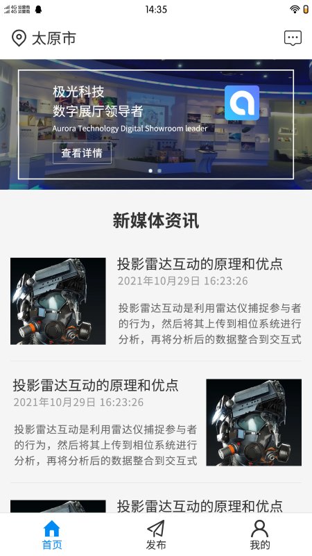 极光智控app