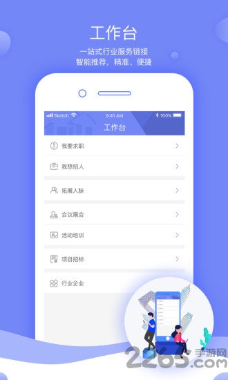 比檩app