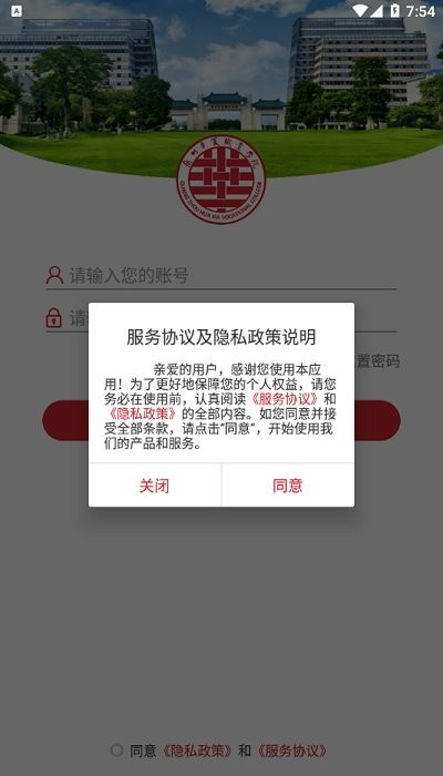 广州华夏教育系统