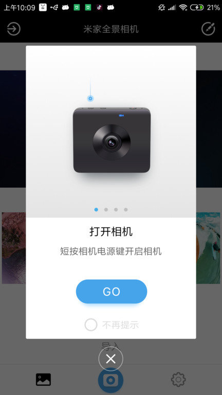 米家全景相机app下载