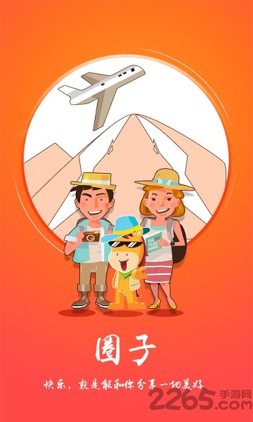 去吗旅游社