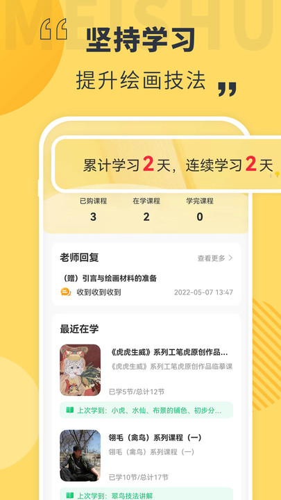 美术看看app