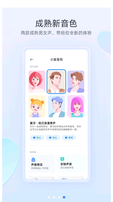 小爱同学官方 app