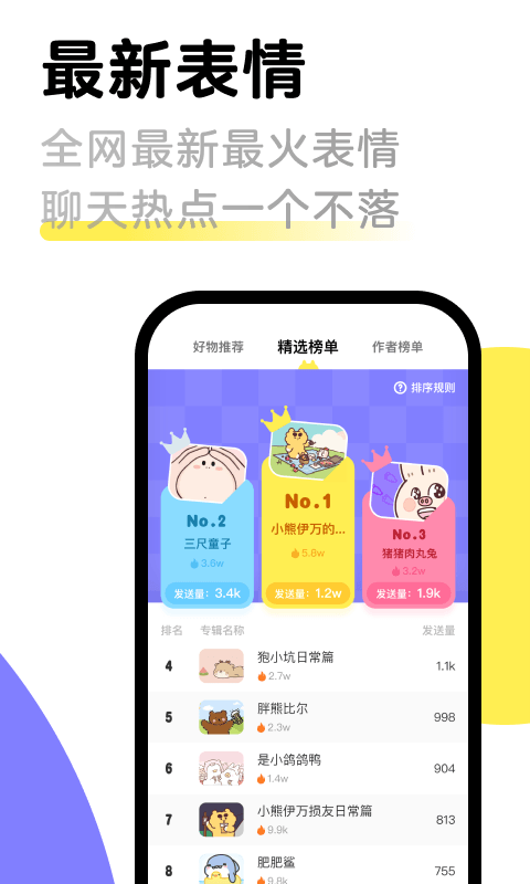 见萌输入法app