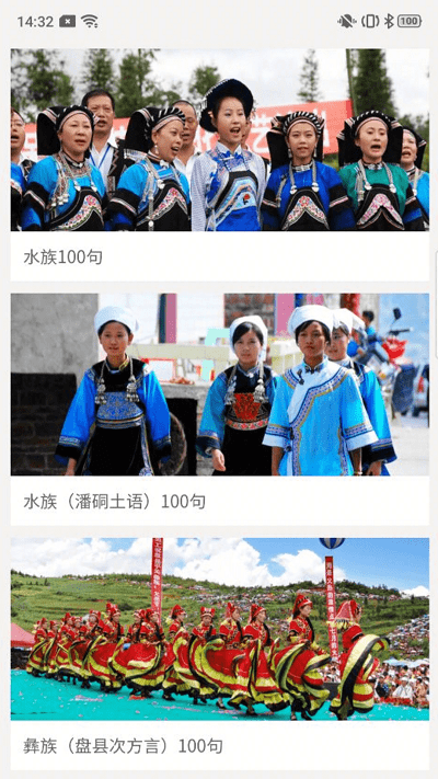 推普兴乡app官方版