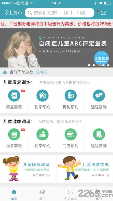 医佰康客户端