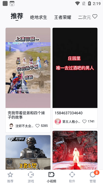 百度移动应用市场