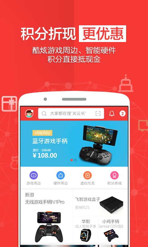 蜗牛免商店客户端