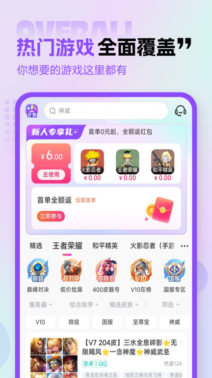 租号玩专业版最新版本