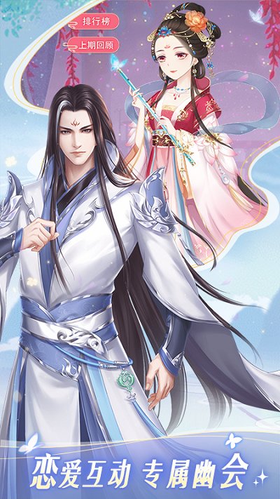 穿越之锦绣缘内购破解版