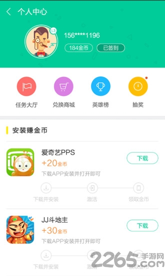 手机安卓助手