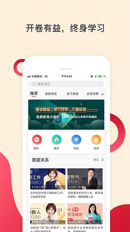 辣课app