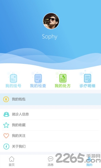 医源通app