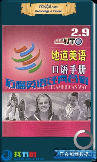 石榴英语经典合辑客户端