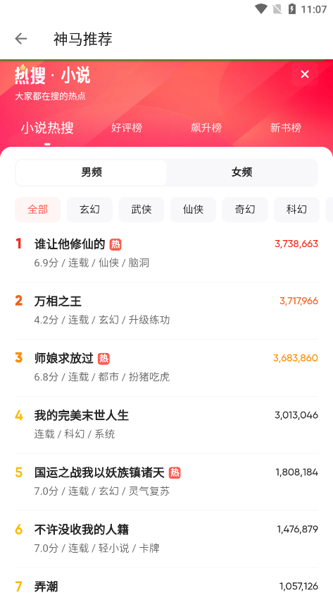 笔趣阁纯净版最新