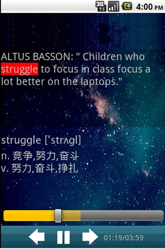 听风英语翻译