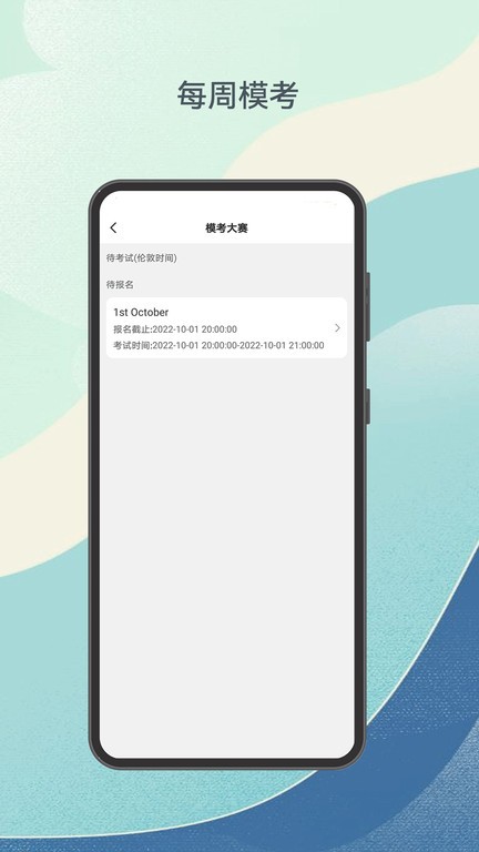 涉外律考app