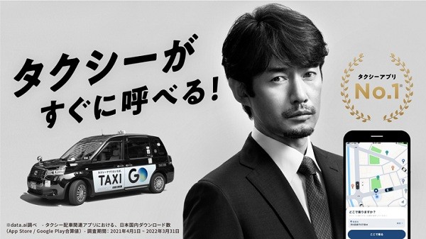 日本go打车app