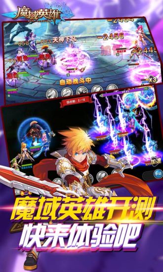 魔域英雄手游最新版