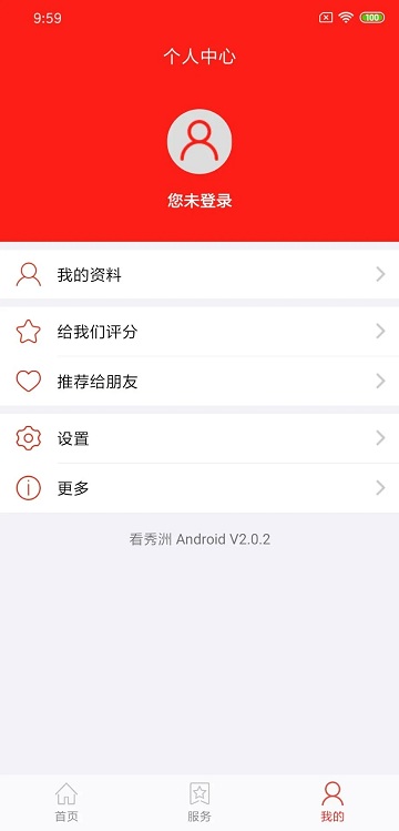 看秀洲官方版