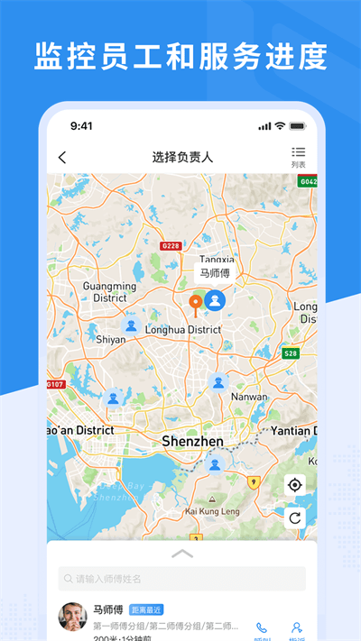 新售后app官方版