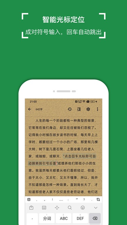 锦鲤写作app