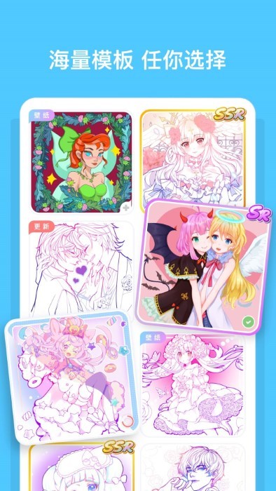 创意美涂app