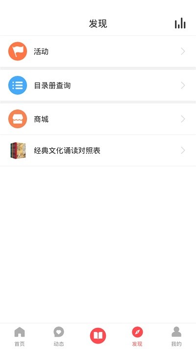 儿童国学经典软件下载