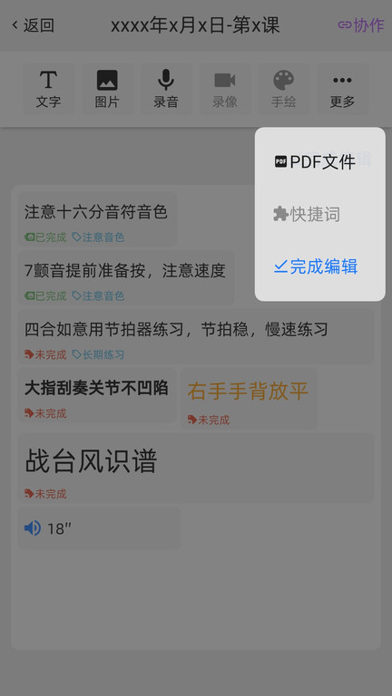 gz调音助理app下载