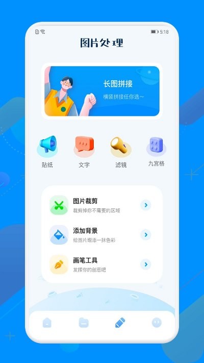 图片解压缩大小手机版下载