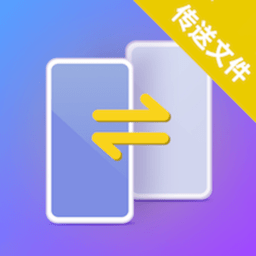 互传克隆助手客户端