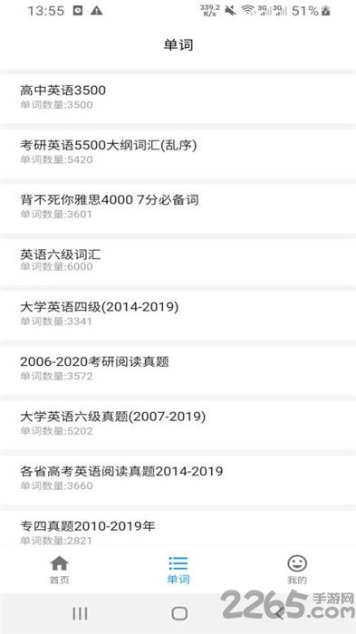 木瓜背单词最新版