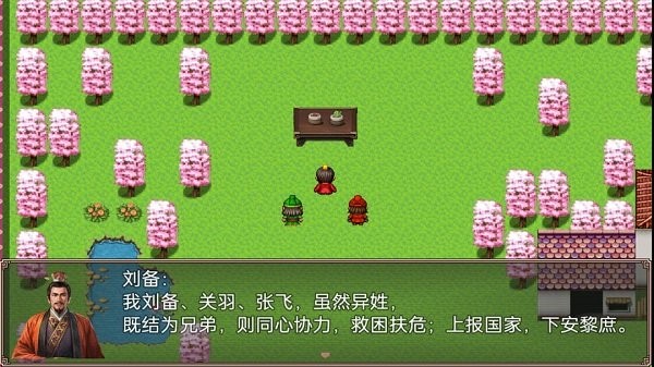 吞食天地二合一官方版