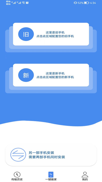 zm传输软件