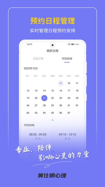 黄仕明教练版软件
