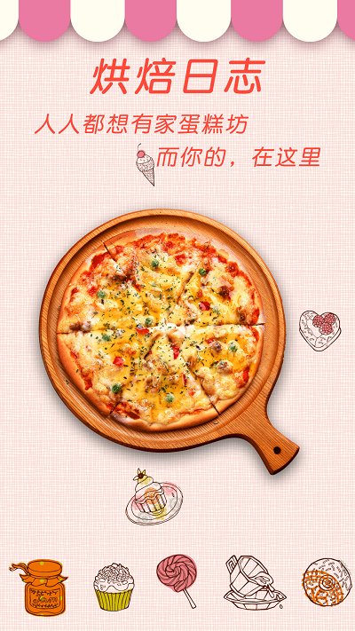 厨房菜谱大全app下载