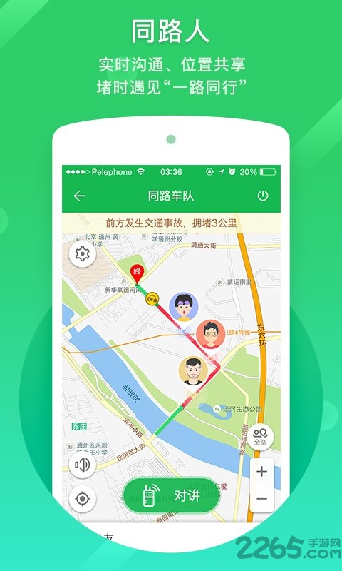 凯立德安卓车镜版apk