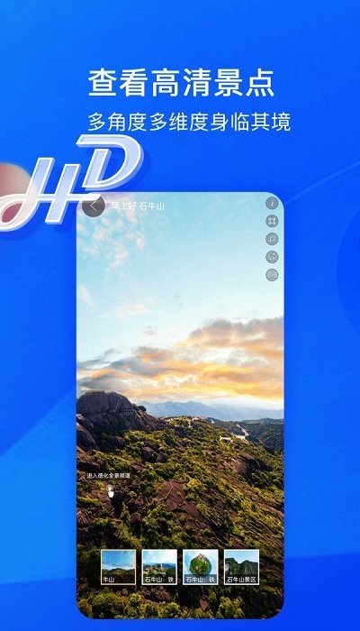 睿睿世界3d街景高清手机版免费下载
