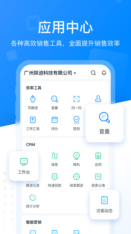 智能证件照大师客户端