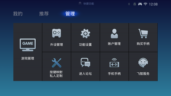 飞智游戏厅历史版本