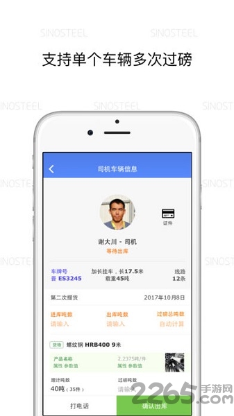 中钢云仓储软件