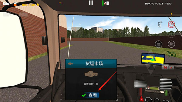 全球卡车驾驶模拟器攻略