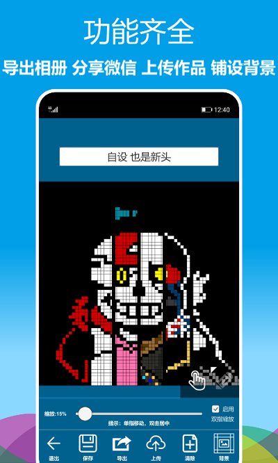 像素绘图软件app